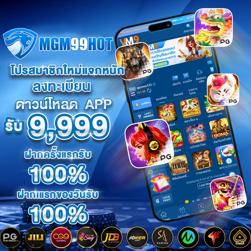 mgm99hot app