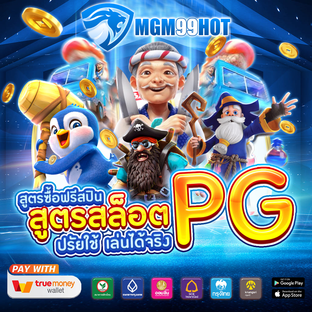 mgm99hot สล็อต